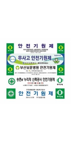 현수막