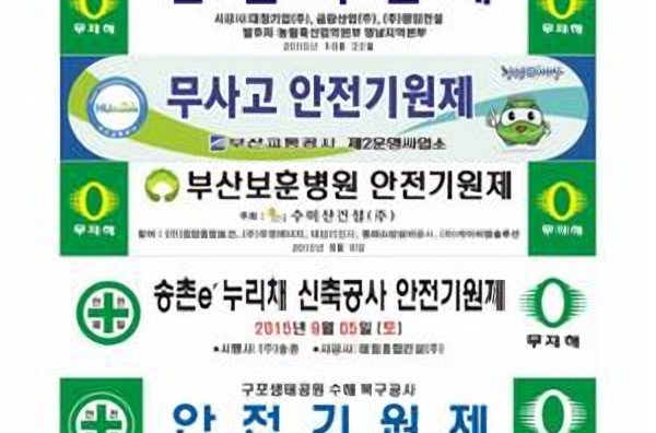 현수막