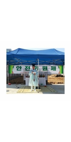 집례관
