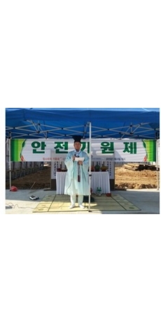 집례관