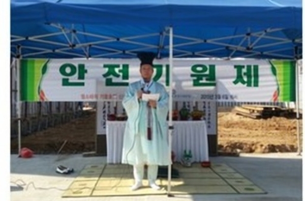 집례관
