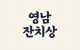 추가음식 5천원
